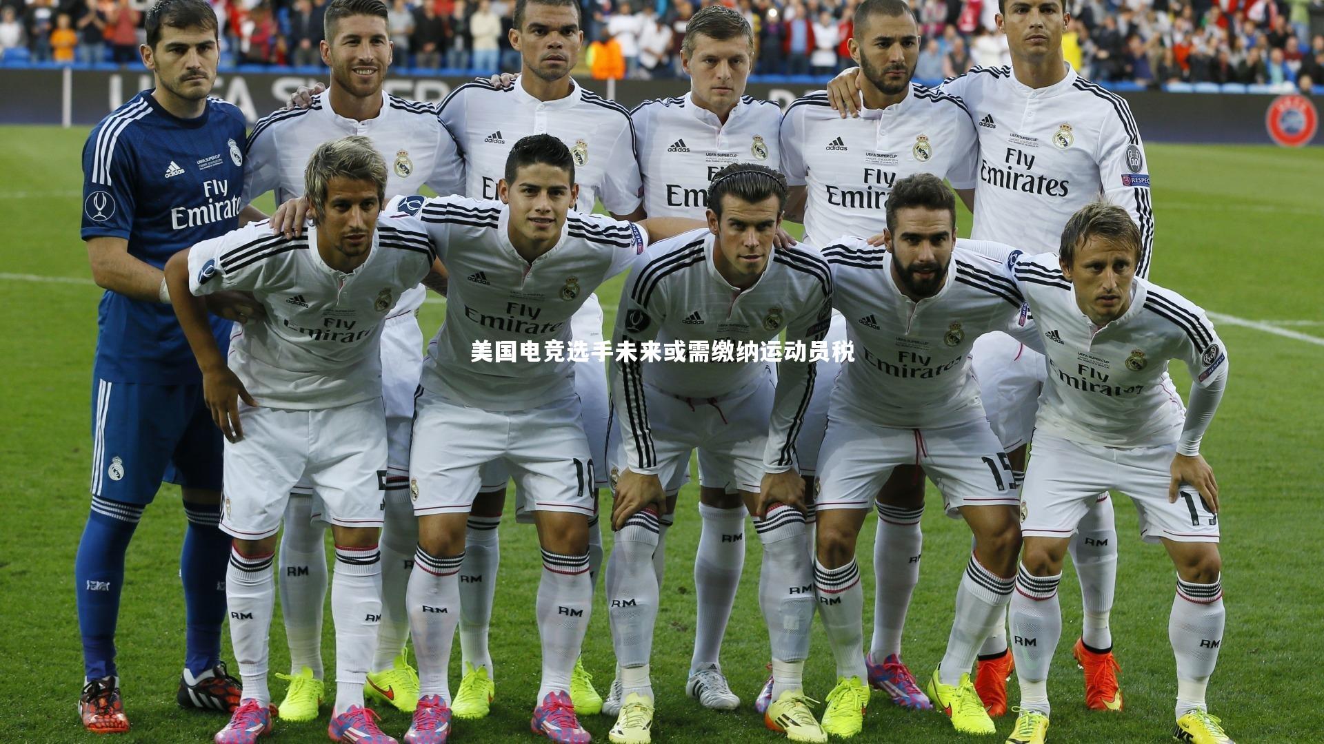 美国电竞选手未来或需缴纳运动员税