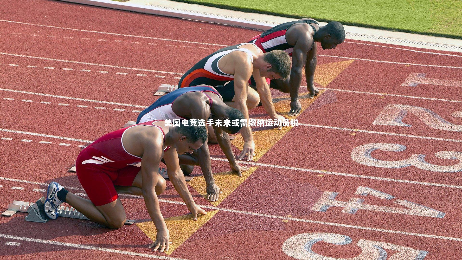 美国电竞选手未来或需缴纳运动员税